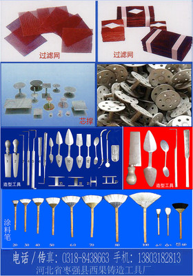 精選西果鑄具系列 羊毛排筆、羊毛刷與鐵夾筆批發零售及專業咨詢