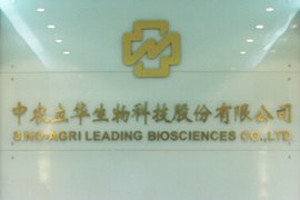 中農立華生物科技股份_360百科