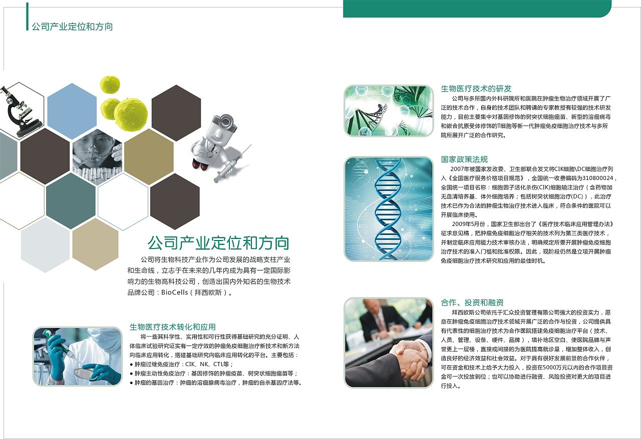公司畫冊