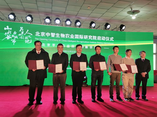 中智生物農業國際研究院落戶平谷農業科技創新示范區