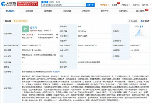 茶顏悅色成立首家生物科技公司 經(jīng)營范圍含食品研發(fā)等