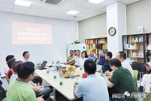 廣州市湖南武岡商會第二次走訪會員企業紀實